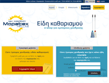 Tablet Screenshot of mopatexhellas.gr
